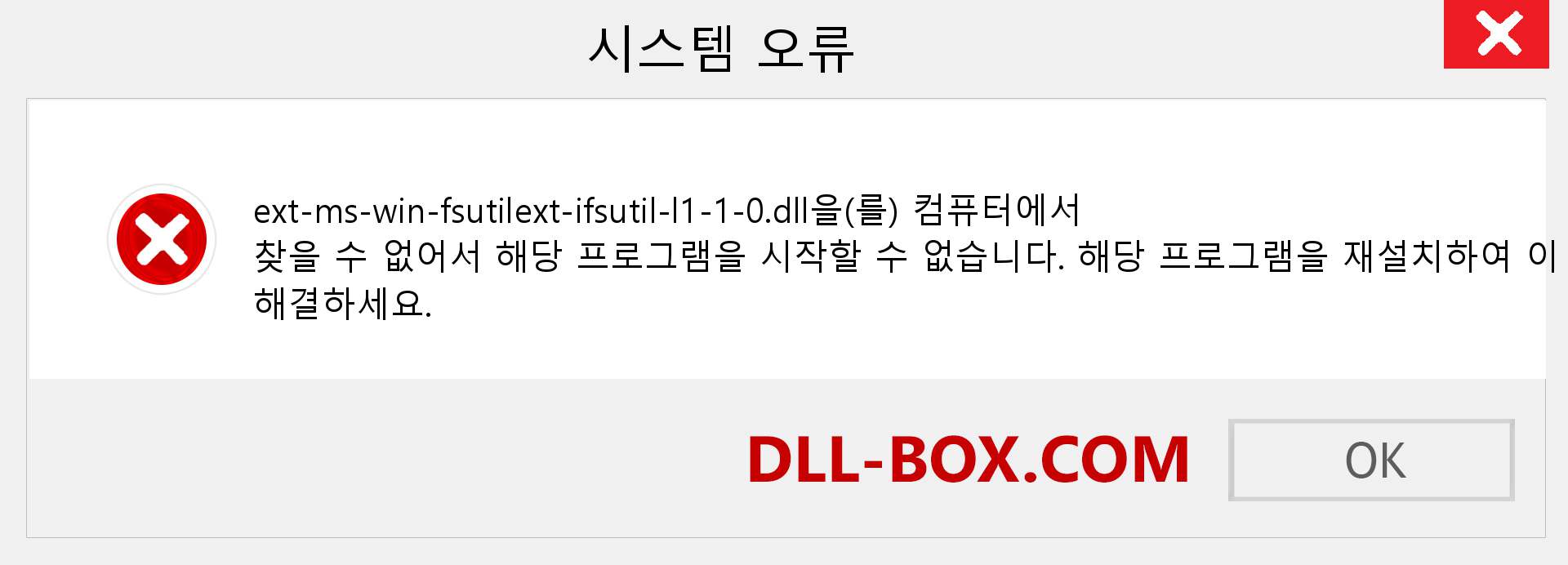 ext-ms-win-fsutilext-ifsutil-l1-1-0.dll 파일이 누락 되었습니까?. Windows 7, 8, 10용 다운로드 - Windows, 사진, 이미지에서 ext-ms-win-fsutilext-ifsutil-l1-1-0 dll 누락 오류 수정